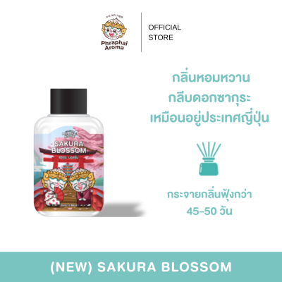 ก้านไม้หอมปรับอากาศ กลิ่น Sakura Blossom