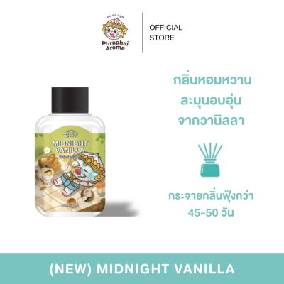 ก้านไม้หอมปรับอากาศ กลิ่น Midnight vanilla