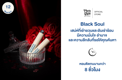 Perfume EAU DE PAFUM 10 ml. กลิ่น Black Soul