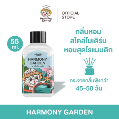 ก้านไม้หอมปรับอากาศ กลิ่น Harmony Garden
