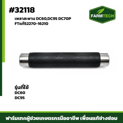 เพลาสะพาน DC60,DC95 DC70P FTแท้52270-16210