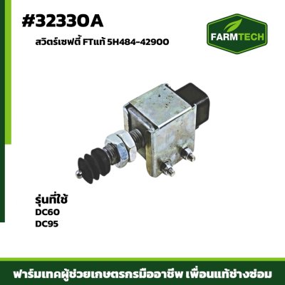สวิตร์เซฟตี้ DC60-DC95-SRJ3D FTแท้ 5H484-42900