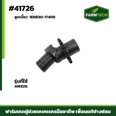 ลูกเบี้ยว AW82G 1E6B30-17400