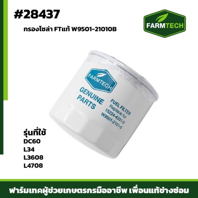 กรองโซล่า DC60 L34 L3608,L4708