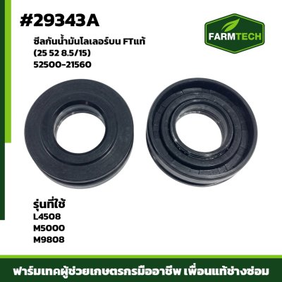 ซีลกันน้ำมันโลเลอร์บน DC60 DC68