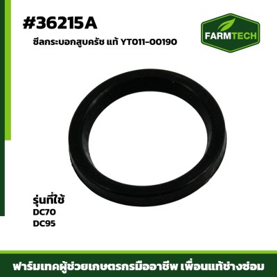 ซีลกระบอกสูบครัช DC70 DC95 แท้