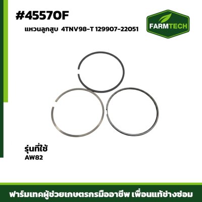 แหวนลูกสูบ AW82 4TNV98-T 129907-22051