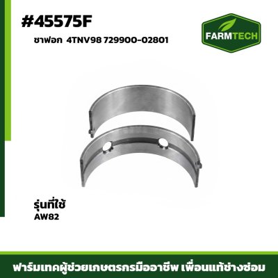 Zชาฟอก AW82 4TNV98 แท้ 729900-02801