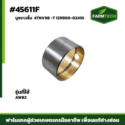 บูชราวลิ้น AW82 4TNV98 -T 129900-02410