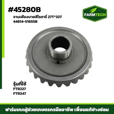 จานเฟืองบายสี FTR-2272X,2472 27T*32T