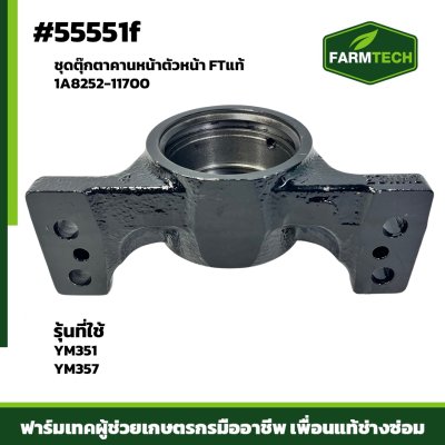 ชุดตุ๊กตาคานหน้าตัวหน้าYM351-357FTแท้1A8252-11700