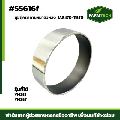 บูชตุ๊กตาคานหน้าตัวหลัง YM351-357 1A8470-11570