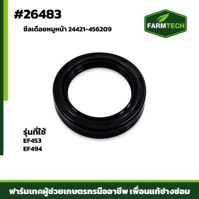ซีลเดือยหมูหน้า EF453 , EF494  (45 62 9)
