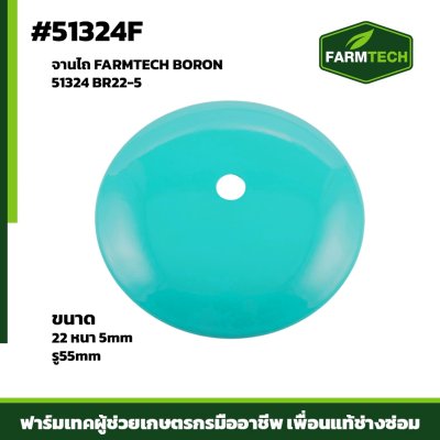 จานไถ FARMTECH BORON 22" 5mm รู55mm