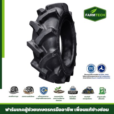 ยางนอก+ฟรียางใน FT-AR 12.4-24 12PR R1W