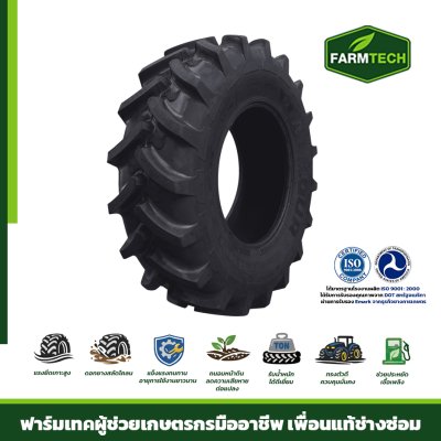 ยางนอก+ฟรียางใน FT-AR 8-16 8PR R1W