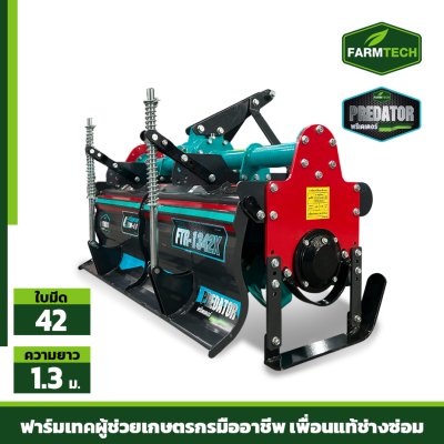 โรตารี่ MODEL FTR-1342X