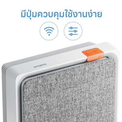 Smartmi Air Purifier E1