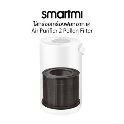 Smartmi Air Purifier P1 Filter (Pollen Allergy)