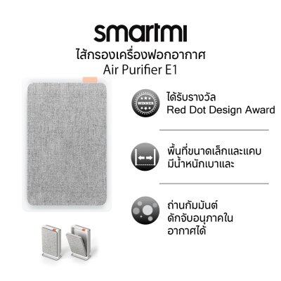 Smartmi Air Purifier E1 Filter