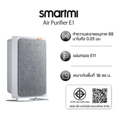 Smartmi Air Purifier 2