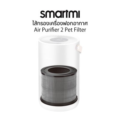Smartmi Air Purifier P1 Filter ( Deodorizing Edition)