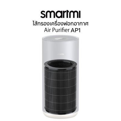 Smartmi Air Purifier AP1 Filter