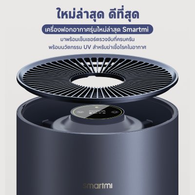 Smartmi Air Purifier 2