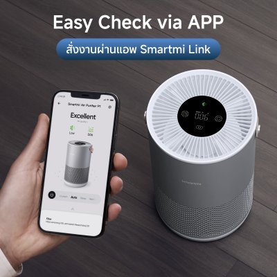 Smartmi Air Purifier p1