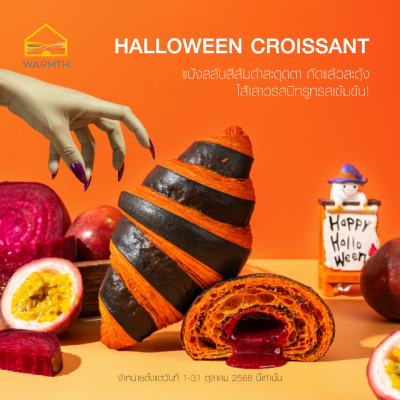 Halloween Croissant (ครัวซองต์ฮาโลวีน)