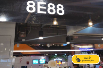 8E88 portfolio