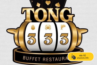 Tong333 Portfolio