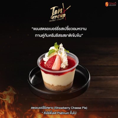 ผลงาน TENJO คลิ๊กดูรายละเอียด