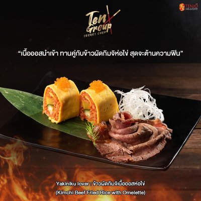 ผลงาน TENJO คลิ๊กดูรายละเอียด