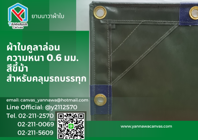 ชนิดผ้า