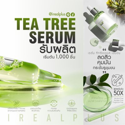 รับผลิต สร้างแบรนด์ TEA TREE SERUM