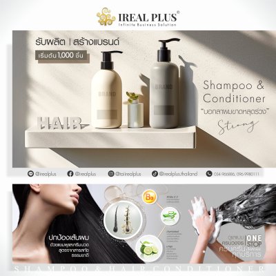 รับผลิตอาหาร รับผลิต รับผลิตแชมพูพร้อมครีมนวด รับผลิตอาหาร รับผลิต รับผลิตแชมพูพร้อมครีมนวด