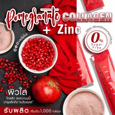 รับผลิต สร้างแบรนด์ อาหารเสริม MULTI C+ZINC เผยผิวใส ไกลสิว รับผลิต สร้างแบรนด์ อาหารเสริม MULTI C+ZINC เผยผิวใส ไกลสิว