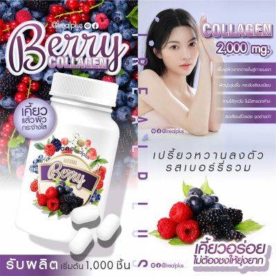 รับผลิตอาหาร เจลลี่ collagen เคี้ยวแล้วผิวกระจ่างใส รับผลิตอาหาร เจลลี่ collagen เคี้ยวแล้วผิวกระจ่างใส