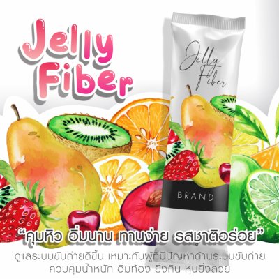 รับผลิตอาหาร jelly fiber รับผลิตอาหาร jelly fiber