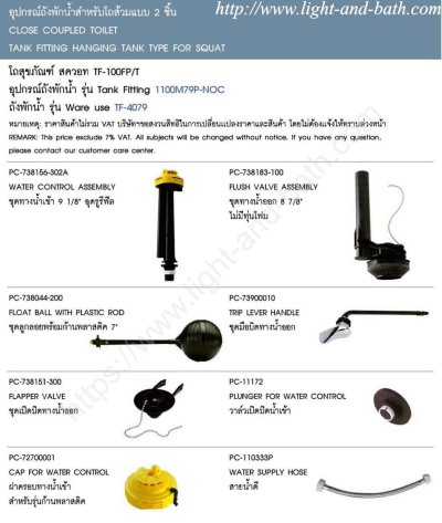 CL5006G-8H TANK FITTING FOR HANGING TANK TYPE