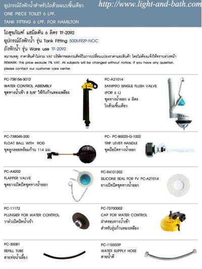 500M92P-NOC (CL5025G-8H) อุปกรณ์หม้อน้ำชักโครก