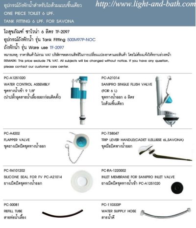 CL5026G-8H TANK FITTING FOR SAVONA W.C (WATER SAVER)