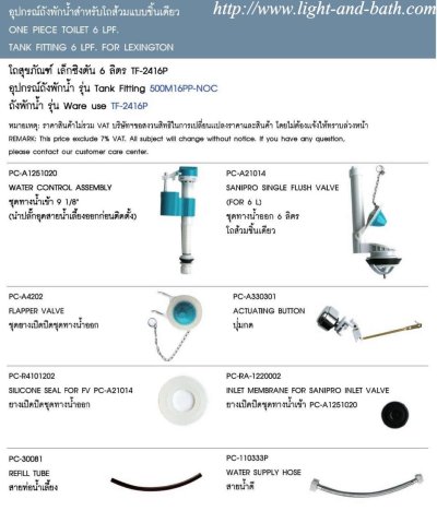 500M16PP-NOC (CL5012G-8H) อุปกรณ์หม้อน้ำชักโครก