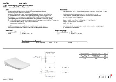C9208 ฝารองนั่งอเนกประสงค์ชนิดใช้ไฟฟ้า รุ่น CONVENIC