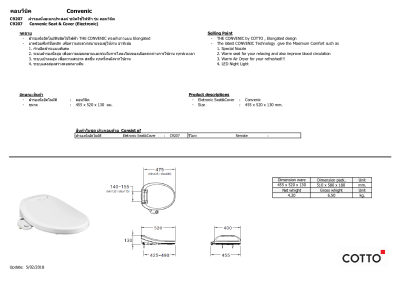 C9206 ฝารองนั่งอเนกประสงค์ชนิดใช้ไฟฟ้า รุ่น CONVENIC