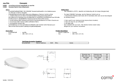 C9205 ฝารองนั่งอเนกประสงค์ชนิดใช้ไฟฟ้า รุ่น CONVENIC