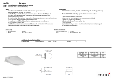 C9204 ฝารองนั่งอเนกประสงค์ชนิดใช้ไฟฟ้า รุ่น CONVENIC