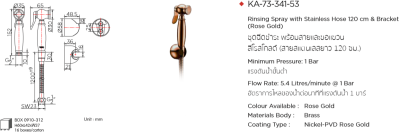 KA-73-341-53 สายฉีดชำระ สี ROSE GOLD