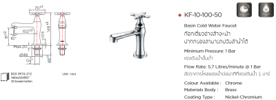 KF-10-100-50 ก๊อกอ่างล้างหน้า (น้ำเย็น) แบบติดเคาน์เตอร์